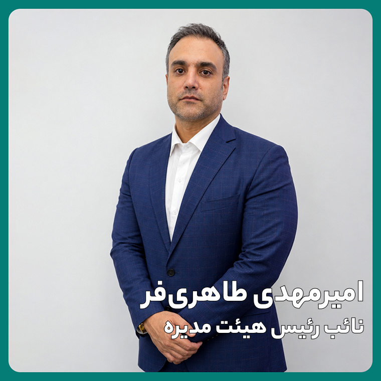 دکتر طاهری فر